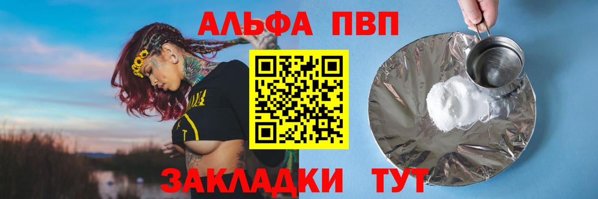 Alpha-PVP VHQ Сокол