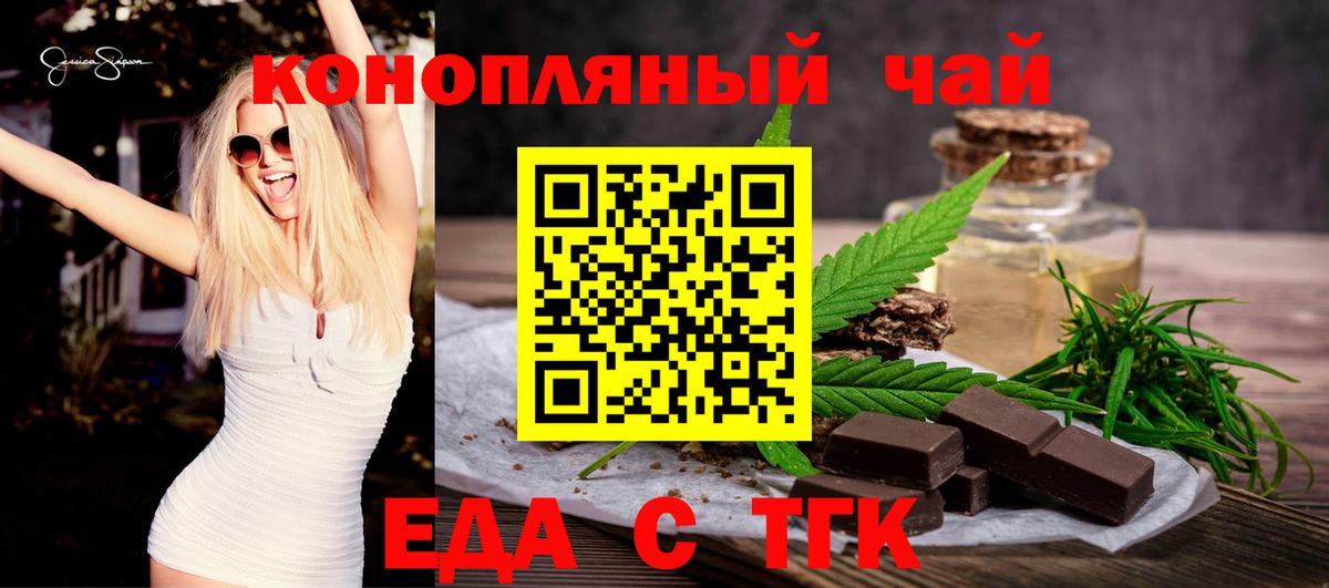 Cannafood марихуана Сокол