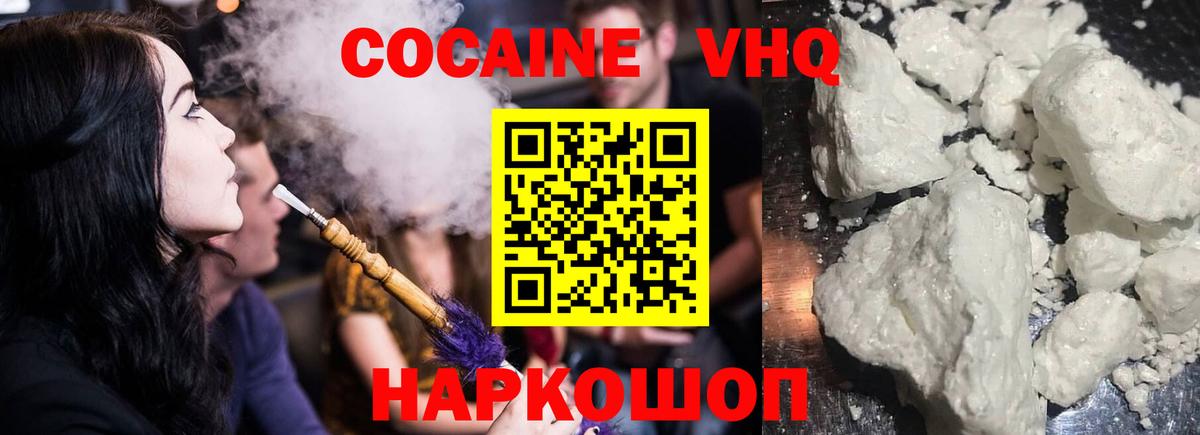 Сокол  как найти   КОКАИН  Вход с VPN  COCAIN Боливия  КОКАИН VHQ 