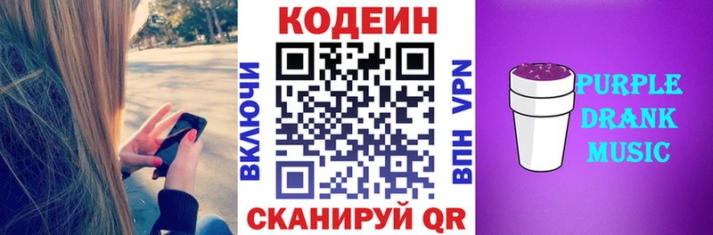 дарк нет клад  Сокол  Кодеин Purple Drank 