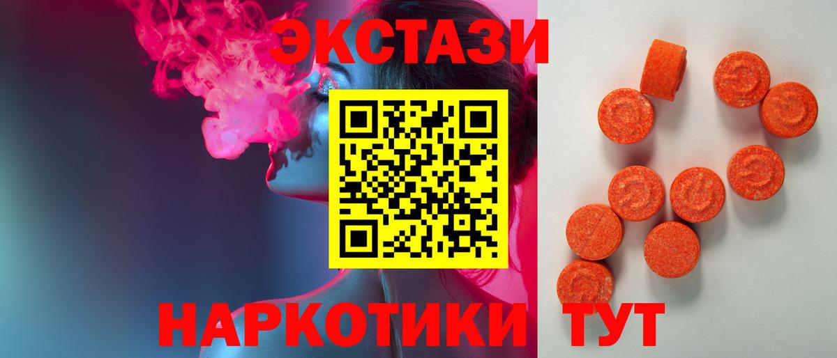 hydra ONION  Вход с VPN  Ecstasy 280 MDMA  Сокол  Ecstasy VHQ 