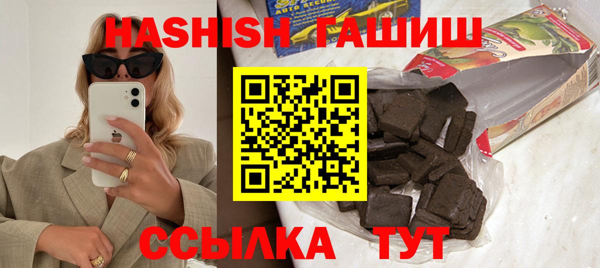 Гашиш  Вход с VPN  ГАШ гашик  что такое наркотик  Гашиш убойный  Сокол 