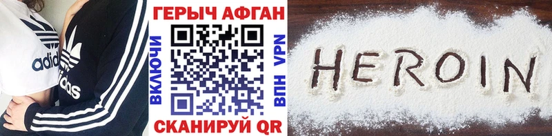 ГЕРОИН гречка  наркотики  мега ССЫЛКА  Сокол 