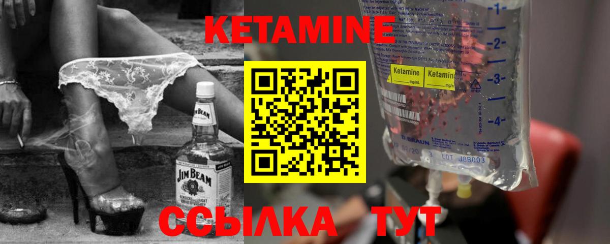 Кетамин VHQ Сокол