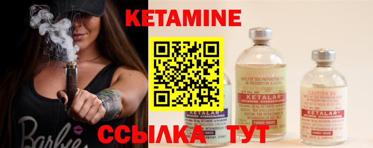 КЕТАМИН ketamine  Кетамин VHQ  Вход с VPN  Сокол 