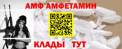 амфетамин Донецк