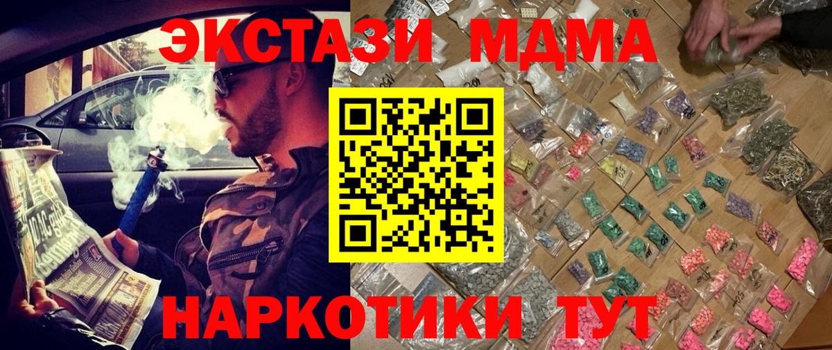 MDMA  Вход с VPN  Сокол  МДМА кристаллы  МДМА VHQ 