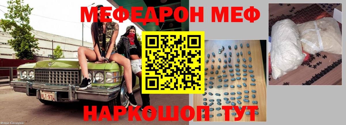 Меф кристаллы Сокол