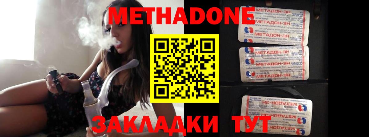 Сокол  МЕТАДОН VHQ  mega рабочий сайт  Вход с VPN  Метадон VHQ 