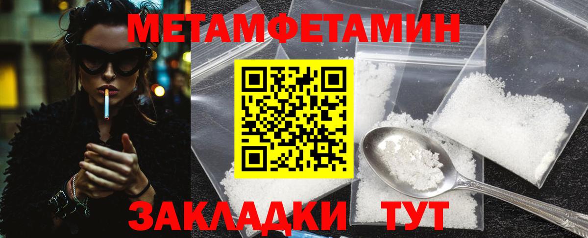 Первитин мет Сокол