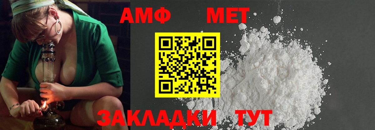 Метамфетамин витя  Метамфетамин витя  Вход с VPN  Сокол 