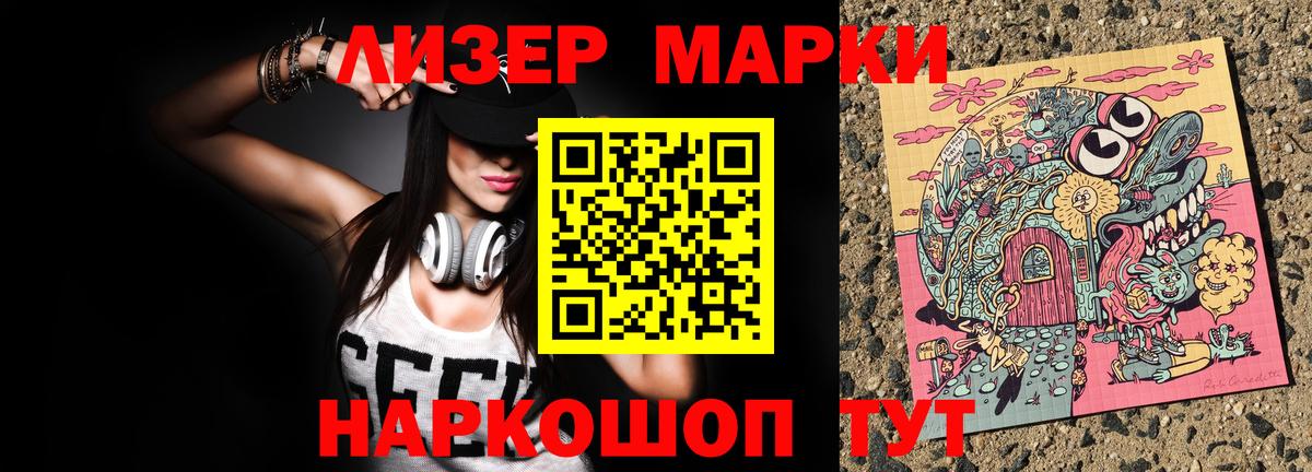 Марки 25I-NBOMe  Наркотические марки 1,5мг  Вход с VPN  Сокол 