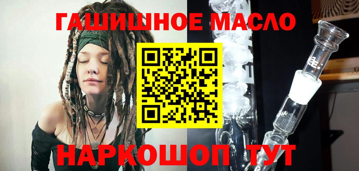 Сокол  ТГК концентрат  цена наркотик  Вход с VPN 